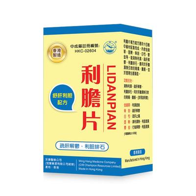 【自营】清热泻肝片胆肾结石排石药颗粒消石化石胆囊炎利胆特效药