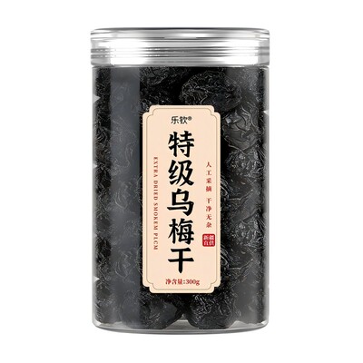 新疆特级乌梅干泡水官方旗舰店无糖精无添加天山非烟熏正品中药材