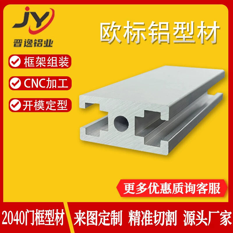 2040B铝型材 工业铝型材2040流水线门框型材 自动化设备框架铝材