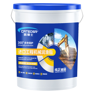 黄油润滑油脂15kg大桶装带吸盘高温耐磨2#工程机械挖机专用锂基脂