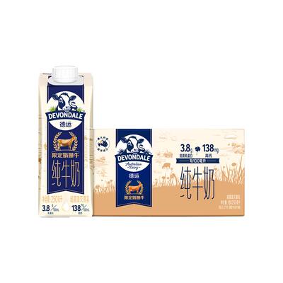 德运限定娟姗牛牛奶