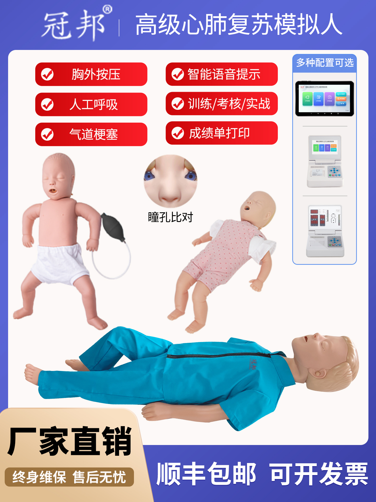 高级婴儿儿童心肺复苏模拟模型梗塞人婴儿梗塞及训练气道CPR急救