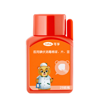 【急救消毒】可孚医用碘伏棉球