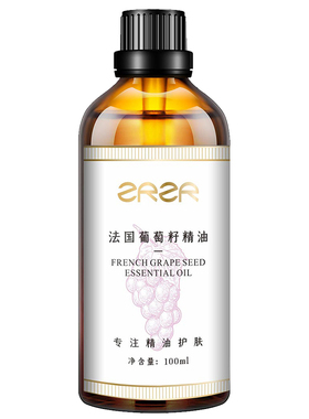 葡萄籽油玫瑰纯露组合套装