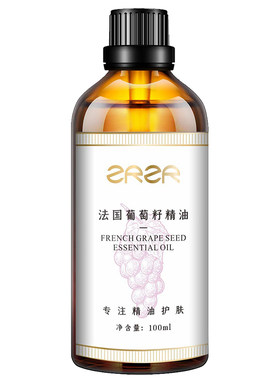 葡萄籽油玫瑰纯露组合套装