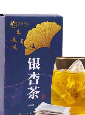 银杏叶片茶疏通络茶包