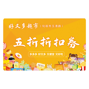 超市会员卡储值卡定制购物充值提货积分ic芯片卡磁条条码刮刮卡制作生鲜果蔬超市零售便利店会员管理系统