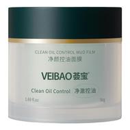 荟宝控油清洁保湿泥膜