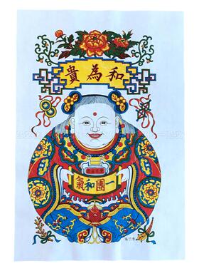 一品一团和气手工拓印木板年画