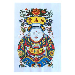 正宗武强年画一团和气手工拓印传统门神木版年画收藏礼品