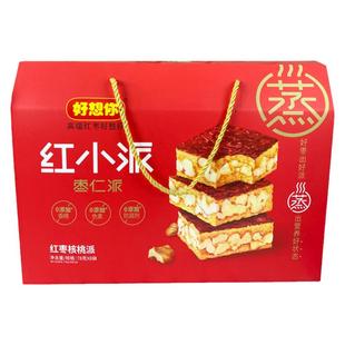 好想你红小派624g礼盒装红枣夹核桃枣仁派河南特产礼品