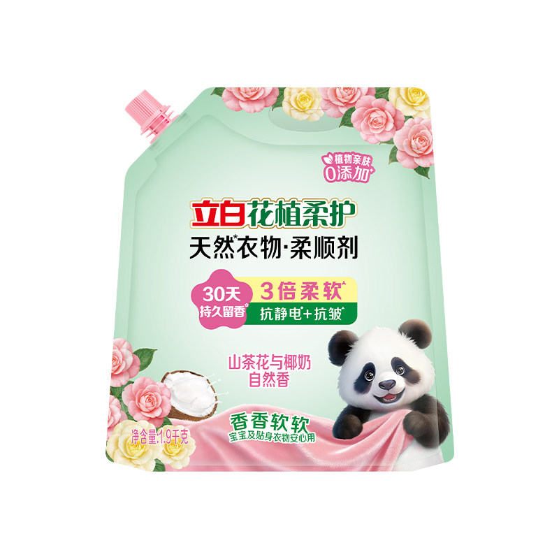 立白衣物柔顺剂防静电抗皱留香