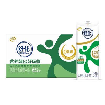 5月丨伊利舒化低脂/全脂/高钙无乳糖牛奶220ml*24盒整箱舒化奶