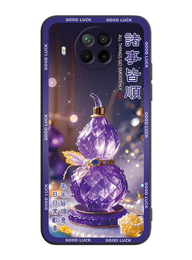 昊淘适用于红米note9pro软外壳