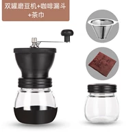 [双罐磨豆机+咖啡漏斗+茶巾]