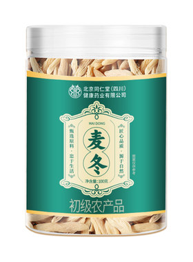 同仁堂麦冬玉竹中药材官方旗舰店正品组合泡茶水无硫特级野生正品