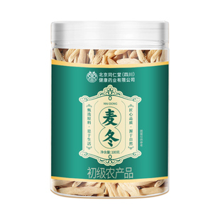 北京同仁堂川麦冬和玉竹中药材官方旗舰店泡茶水无硫特级野生正品