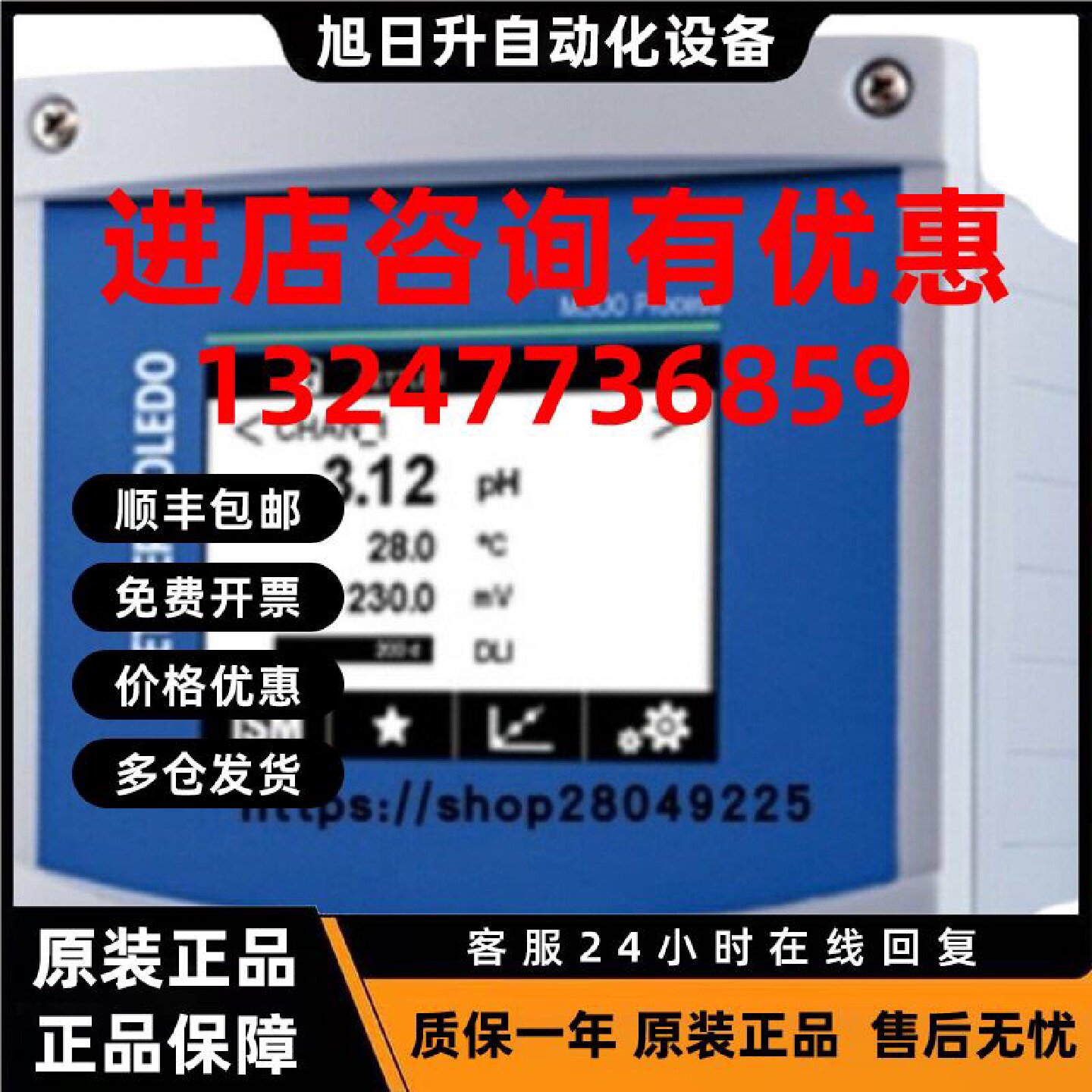 议价梅特勒电极InPro4801i/SG/425 52003857 保障 Mettlertoledo