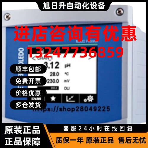 议价梅特勒  电极 InPro2000i/SG/120/9823   原装进口Mettlertol