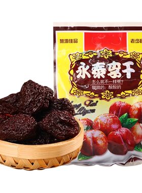 永泰芙蓉李干福建特产酸甜蜜饯果