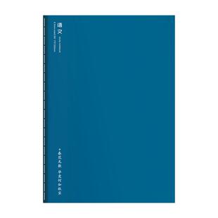 思进分科目笔记本本子B5语文数学英文错题本全套七科学科练习本日记本2026年新款励志语录高中全科学习记事本