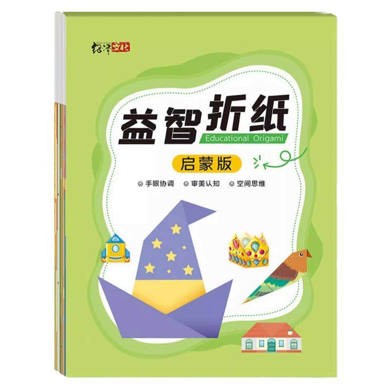 儿童手工折纸彩色3d立体折纸书