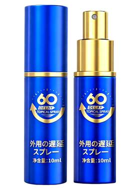 慢玩【阿里大健康自营】日本品牌私处护理男保养慢玩喷雾