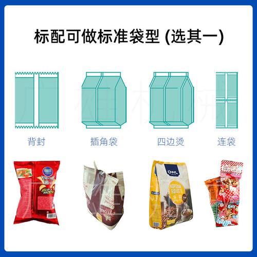 速冻食品包装机芋圆芋条水饺冷冻全自动称重打包分装机器自动化