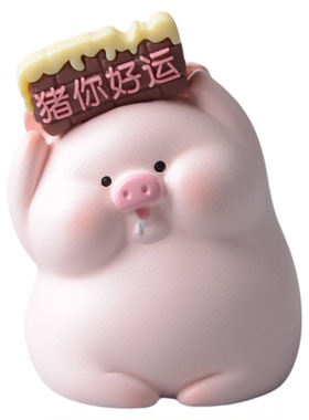 【猪你好运】可爱车载摆件