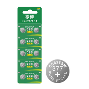 零博sr626sw手表电池AG4 377a纽扣电池394 sr621sw sr920sw适用于卡西欧ck浪琴dw天梭swatch石英表电池小颗粒