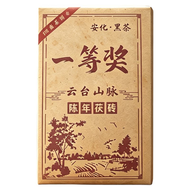 湖南安化黑茶正品特级天尖金花茯砖茶陈年金茯正宗一等茶茯1000克