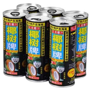 正宗椰树牌椰子汁245ml*24罐听装海南椰奶饮料整箱官方旗舰店