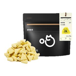 喵咪颜究社猫咪零食奶酪宠物零食冻干芝士奶酪棒营养磨牙猫狗专用