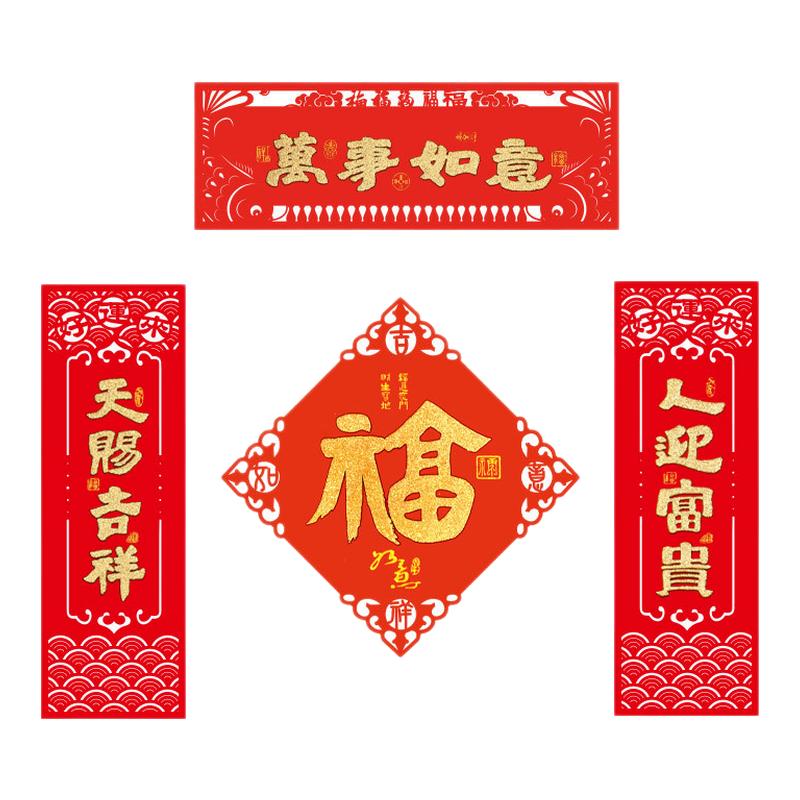 2026烫金挥春辉春珲春四字对联春