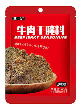 韩小欠沙嗲牛肉干专用自制腌制料