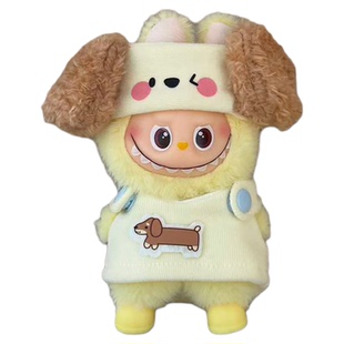 LUCKING拉布布娃衣挂件四代迷你labubu代衣服4.0心底密码系列娃服