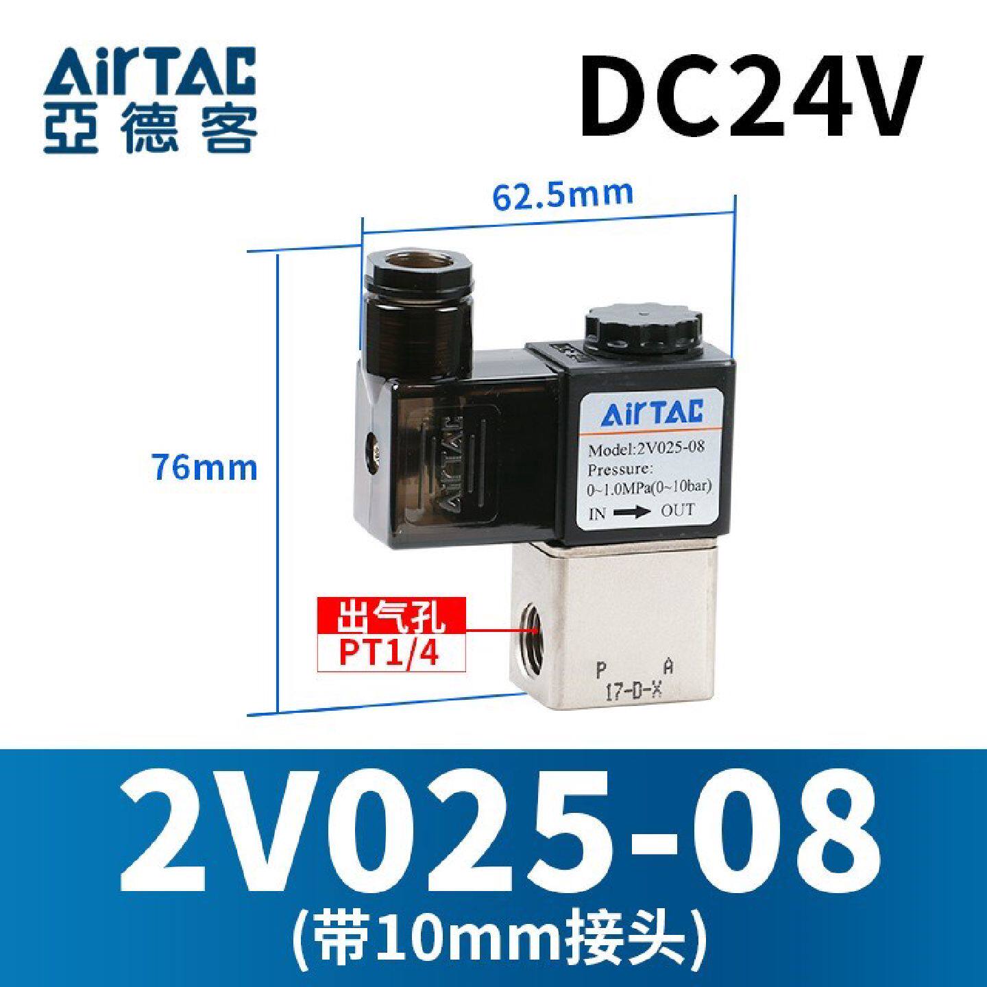 新款电磁阀二位二通流体控制阀2V02508B一进一出通断阀现货