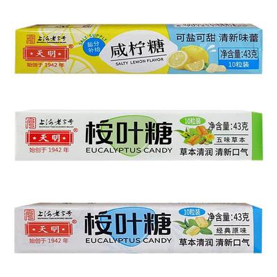 上海天明咸柠糖桉叶糖海盐柠檬糖
