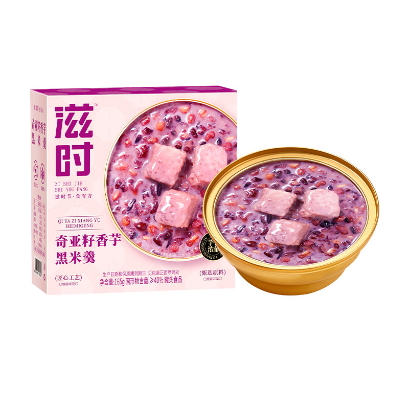 滋时奇亚籽香芋黑米羹营养代餐