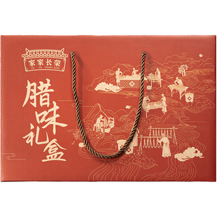 家家长荣 广东腊味 年货腊味礼盒 馈赠佳品 真空袋装 精美礼盒