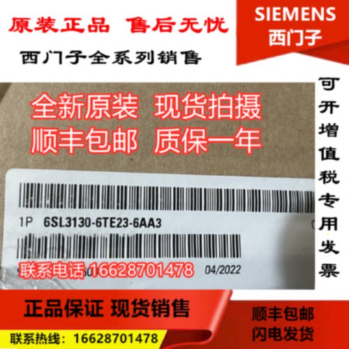 议价6SL3130-6TE23-6AA3西门子S120电源模块6SL3130-6TE23-6AA360