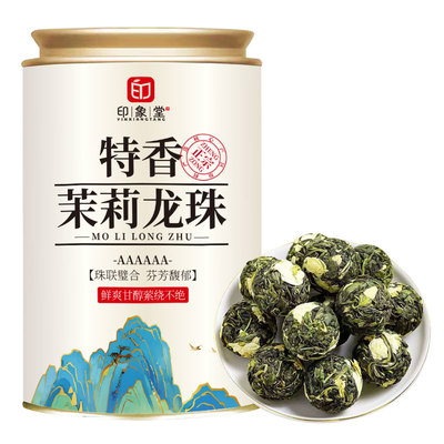 好茶甄选爆款茉莉龙珠|千人收藏