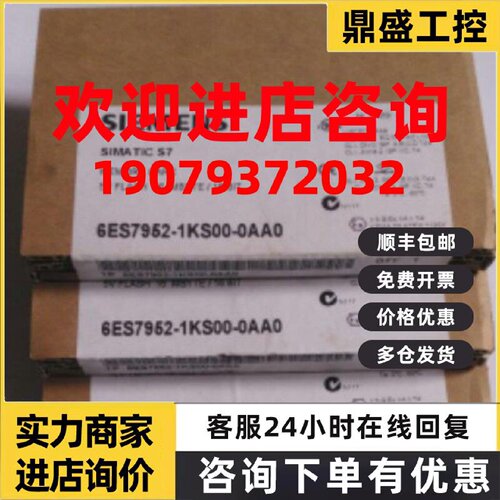 议价西门子全新6ES7952-1KS00-0AA0内存卡原装16现货6ES79521KS00