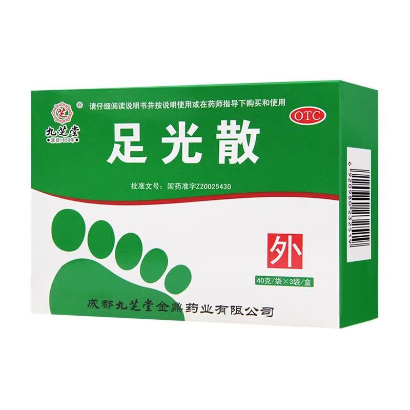 足光散去脚气止痒泡脚粉40g*3袋九芝堂臭汗症泡脚药包脚臭足光粉