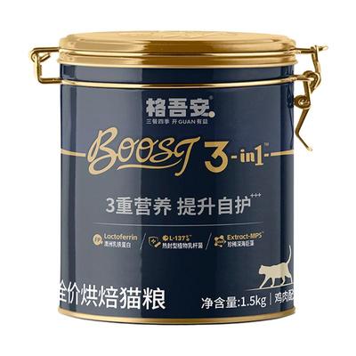 格吾安全价营养鲜肉Boost烘焙粮