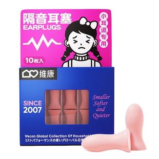 【超强阻音】隔音耳塞睡觉静音学习噪音专业打呼噜神器宿舍降噪宋