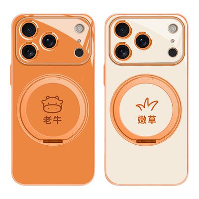 老牛吃嫩草磁吸支架壳适用于苹果