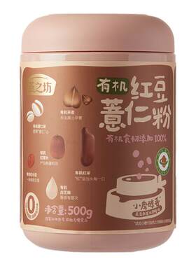燕之坊有机红豆薏仁粉500g薏仁米红小豆白芝麻红米红枣荞麦小磨粉