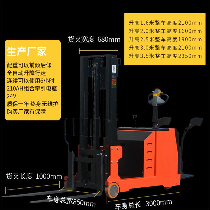 1.5吨升高1.6米厂家供应升高车配重式全电动堆高车叉车升降装卸货