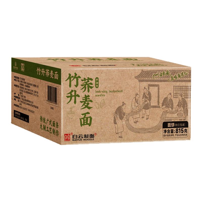 白云制面 竹升荞麦面独立包装低脂非油炸广式挂面装箱早餐面815g